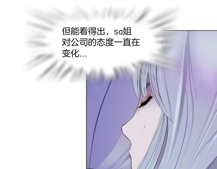 第53话 我今晚不走了！ 第72页