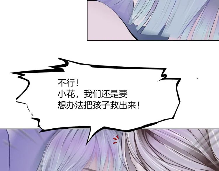 第53话 我今晚不走了！ 第73页