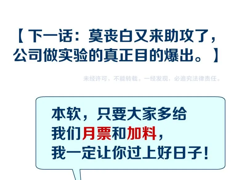 第53话 我今晚不走了！ 第75页