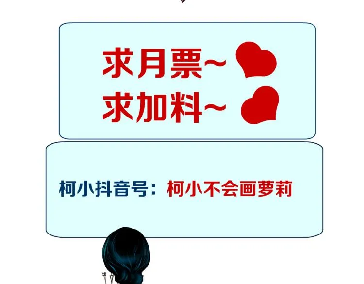 第53话 我今晚不走了！ 第77页