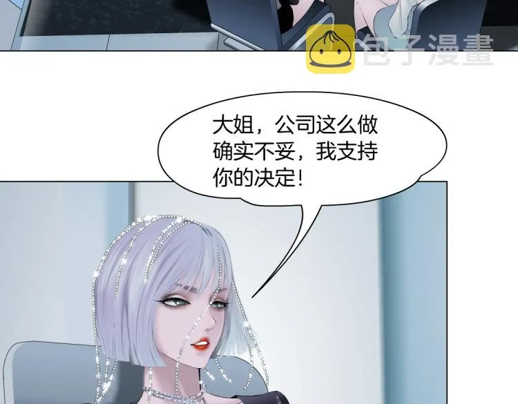 第55话 我们不可替代！ 第6页