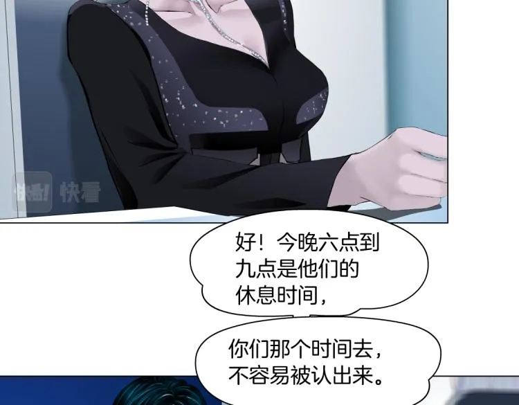 第55话 我们不可替代！ 第7页