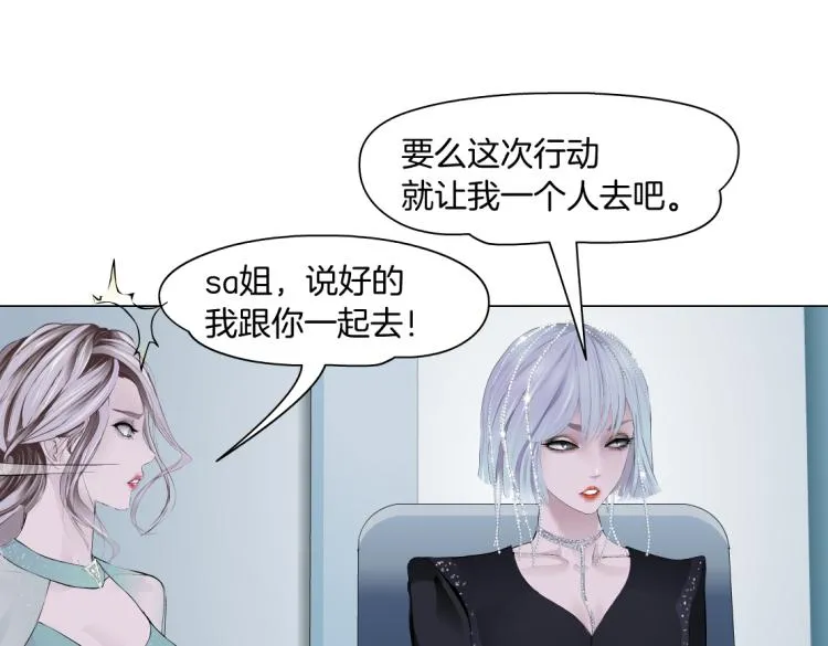 第55话 我们不可替代！ 第9页