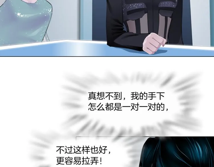 第55话 我们不可替代！ 第10页