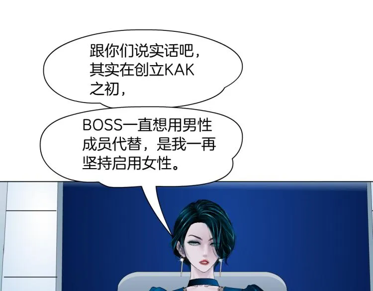 第55话 我们不可替代！ 第12页