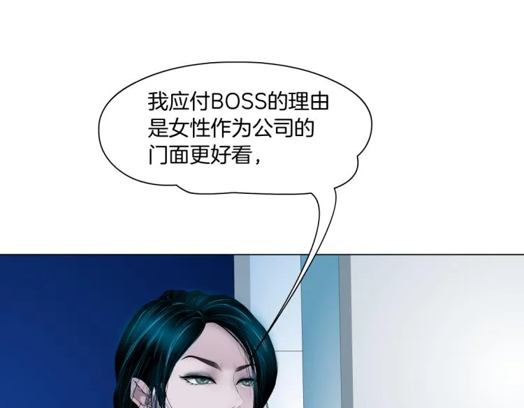 第55话 我们不可替代！ 第14页