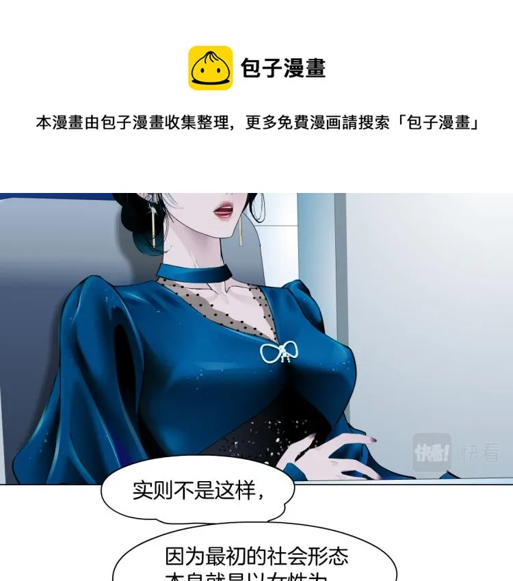第55话 我们不可替代！ 第15页