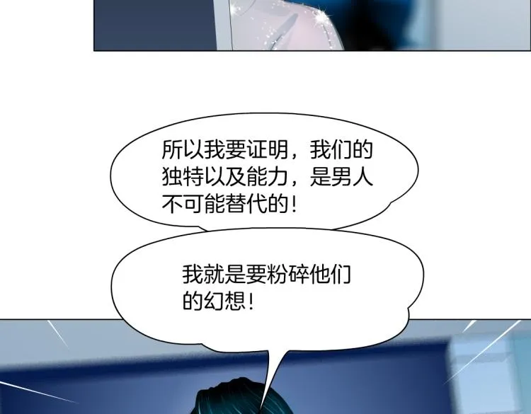 第55话 我们不可替代！ 第20页