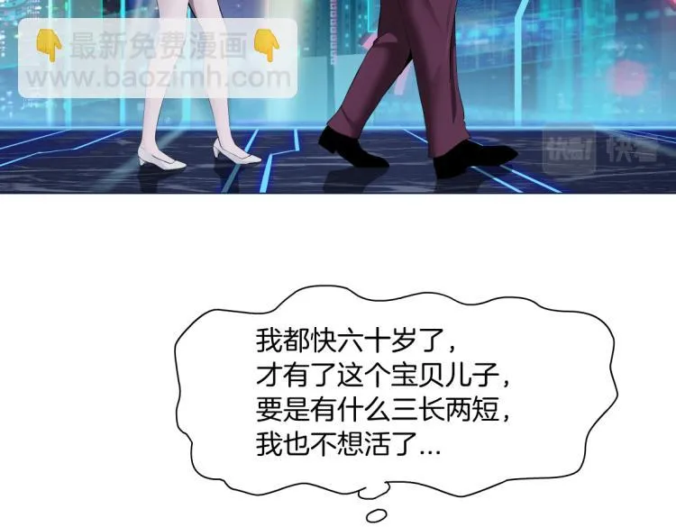 第55话 我们不可替代！ 第25页
