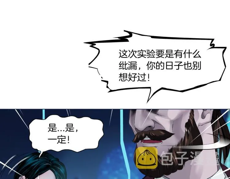 第55话 我们不可替代！ 第27页