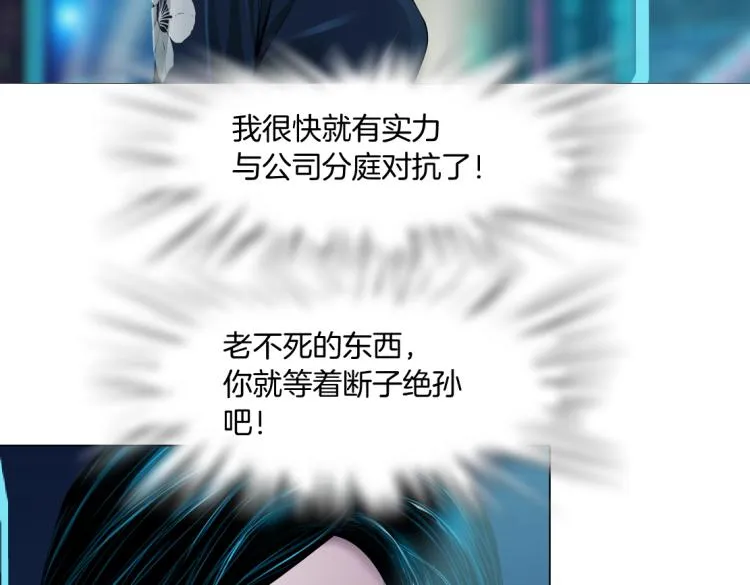 第55话 我们不可替代！ 第30页