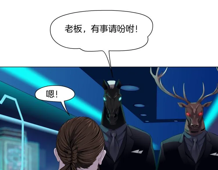 第55话 我们不可替代！ 第32页