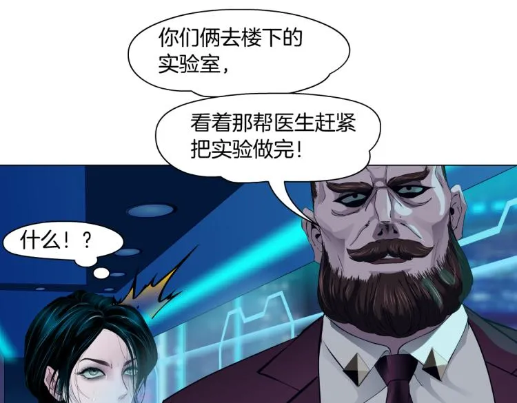 第55话 我们不可替代！ 第34页