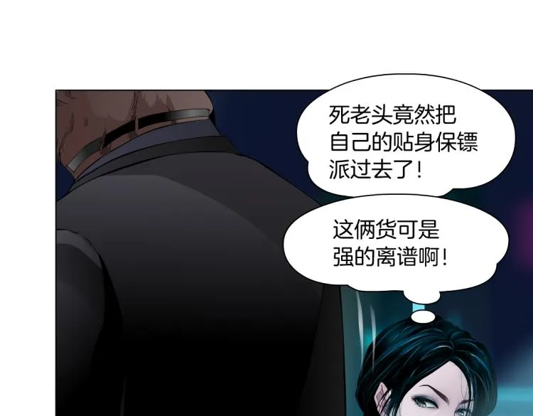 第55话 我们不可替代！ 第37页