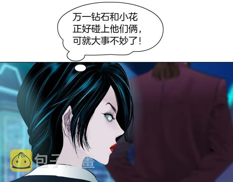 第55话 我们不可替代！ 第39页