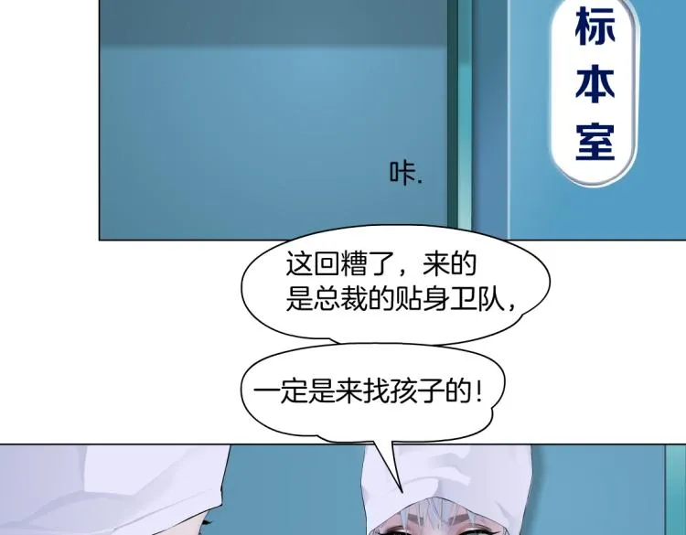 第55话 我们不可替代！ 第66页