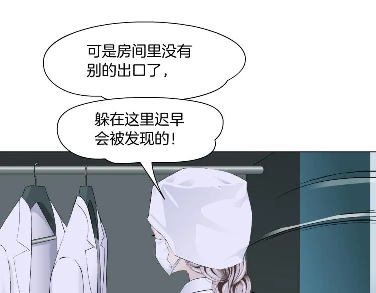 第55话 我们不可替代！ 第68页