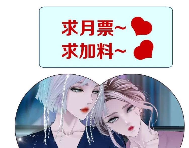 第55话 我们不可替代！ 第75页