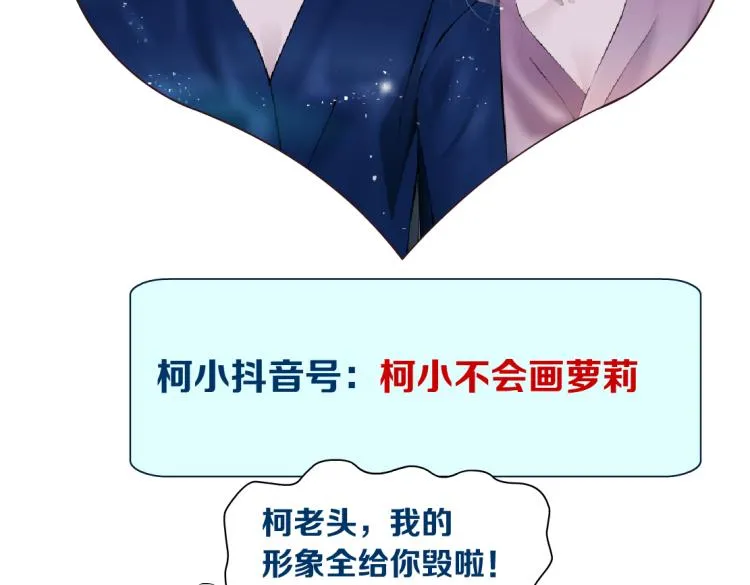 第55话 我们不可替代！ 第76页