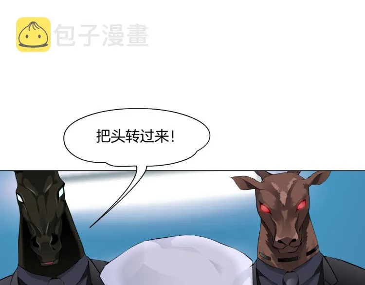 第57话 你今晚跑不掉了！ 第4页