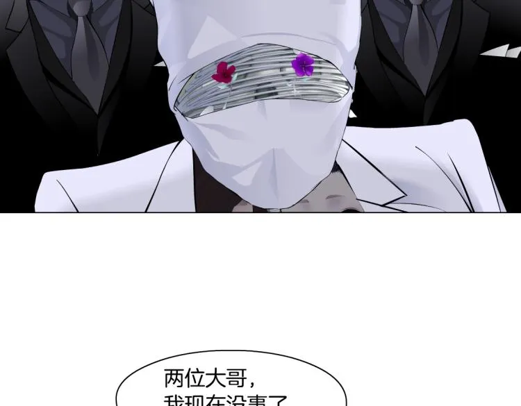 第57话 你今晚跑不掉了！ 第5页