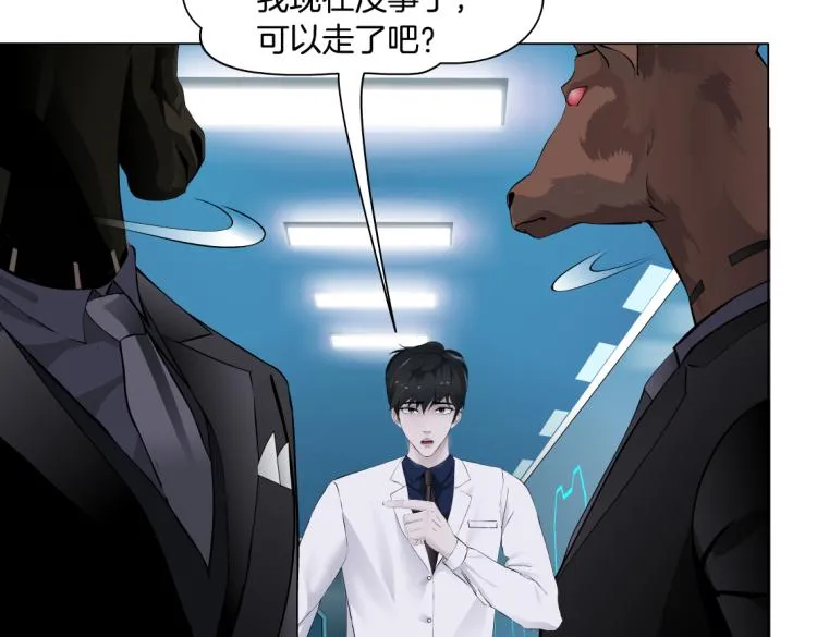 第57话 你今晚跑不掉了！ 第6页