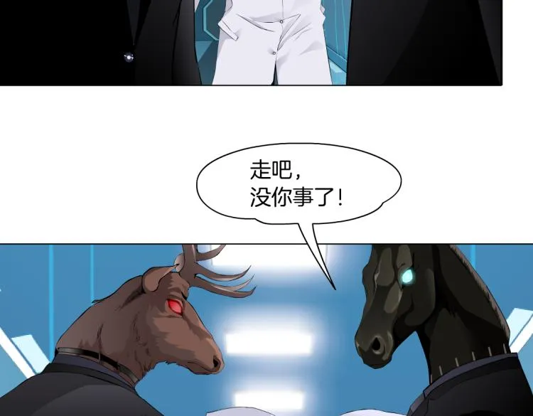 第57话 你今晚跑不掉了！ 第7页