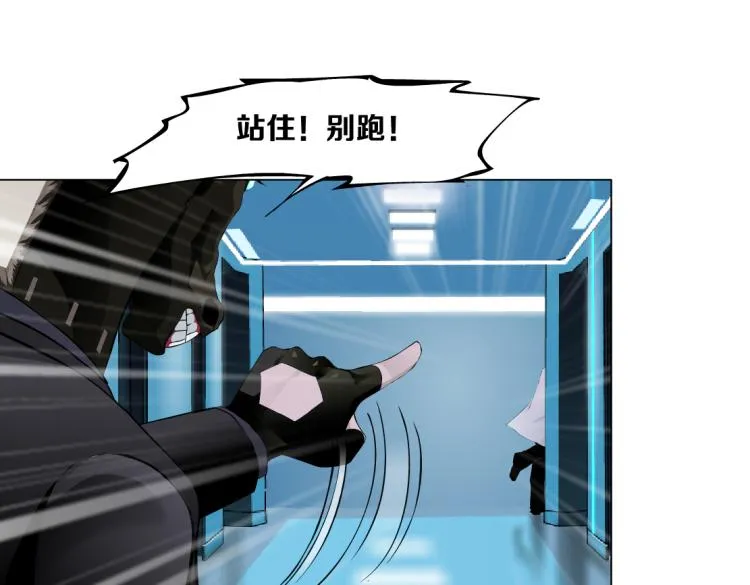 第57话 你今晚跑不掉了！ 第14页