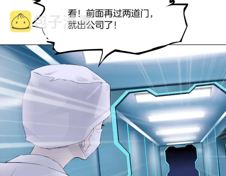 第57话 你今晚跑不掉了！ 第17页