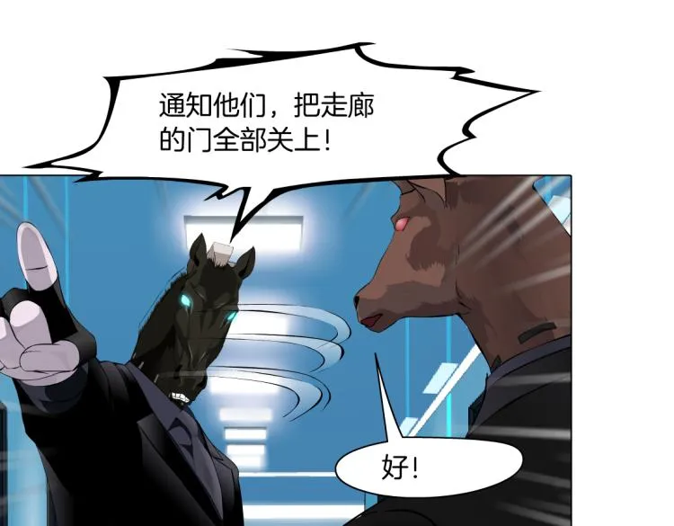 第57话 你今晚跑不掉了！ 第19页