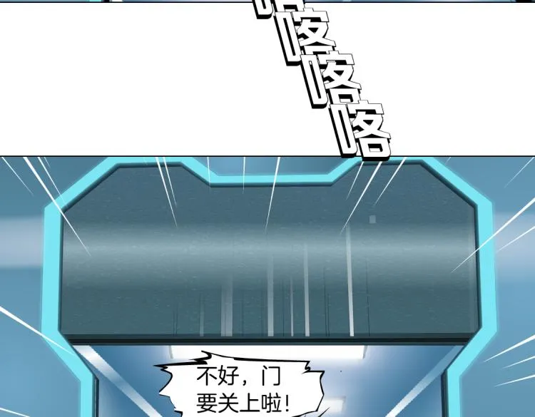 第57话 你今晚跑不掉了！ 第21页