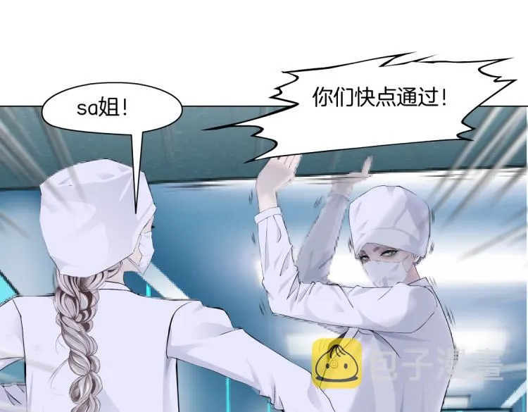 第57话 你今晚跑不掉了！ 第24页