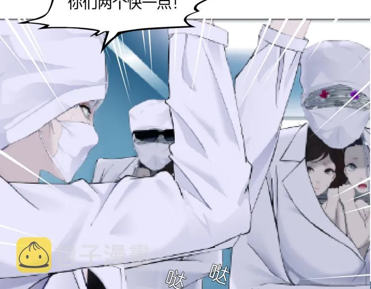 第57话 你今晚跑不掉了！ 第26页