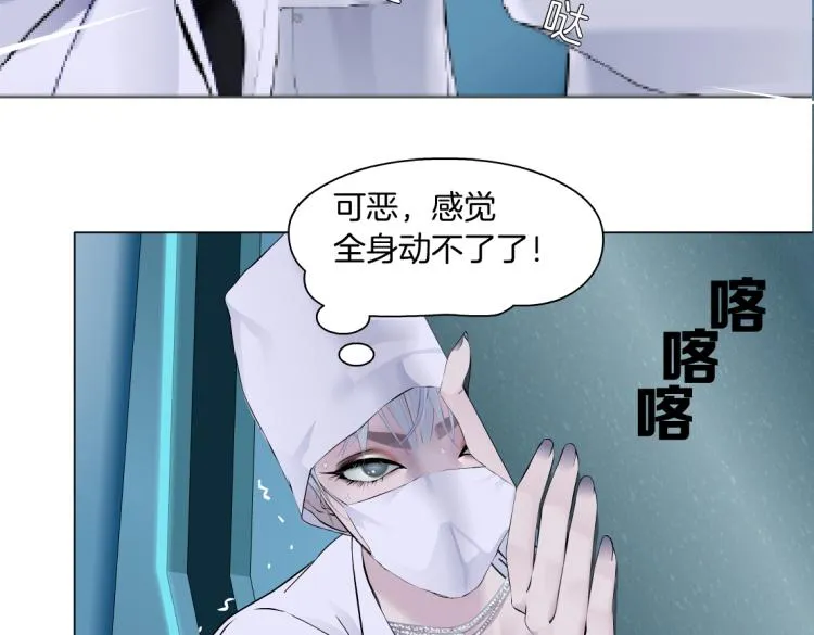 第57话 你今晚跑不掉了！ 第27页