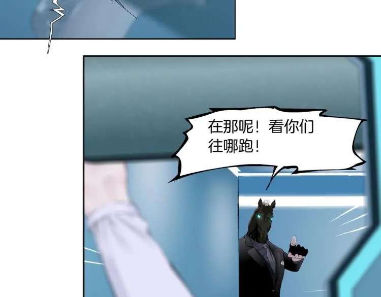 第57话 你今晚跑不掉了！ 第30页