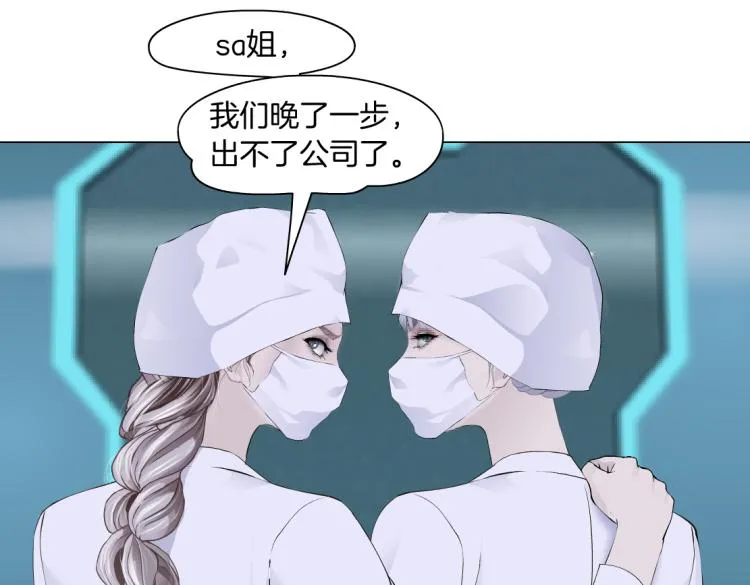 第57话 你今晚跑不掉了！ 第39页