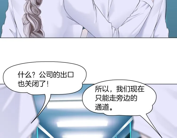 第57话 你今晚跑不掉了！ 第40页
