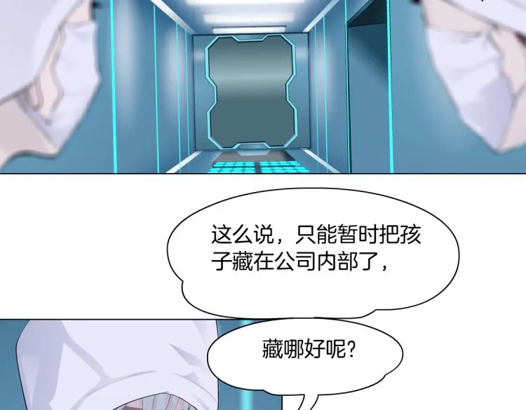 第57话 你今晚跑不掉了！ 第41页
