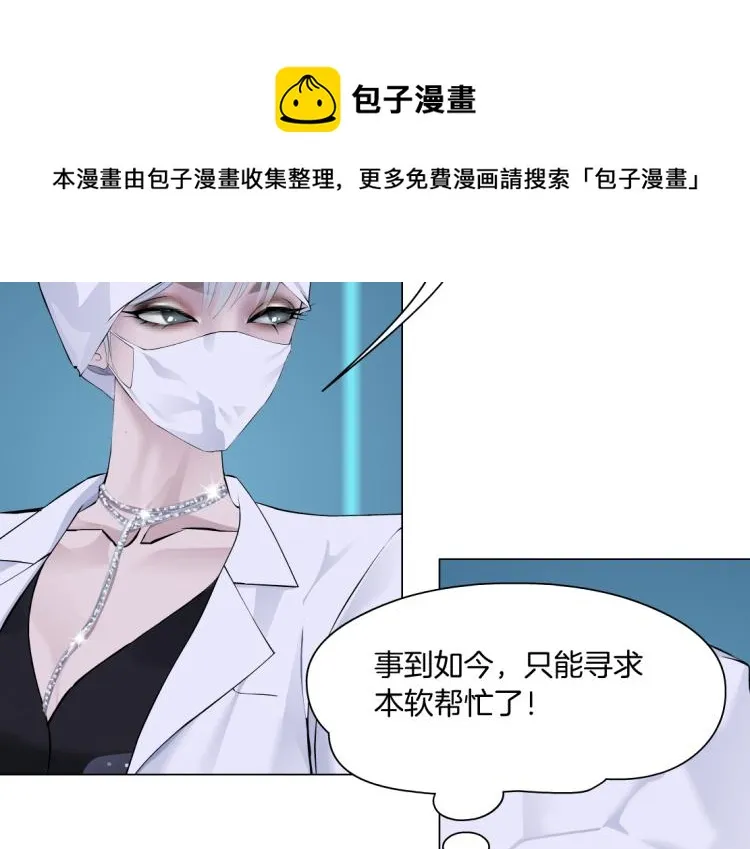 第57话 你今晚跑不掉了！ 第42页
