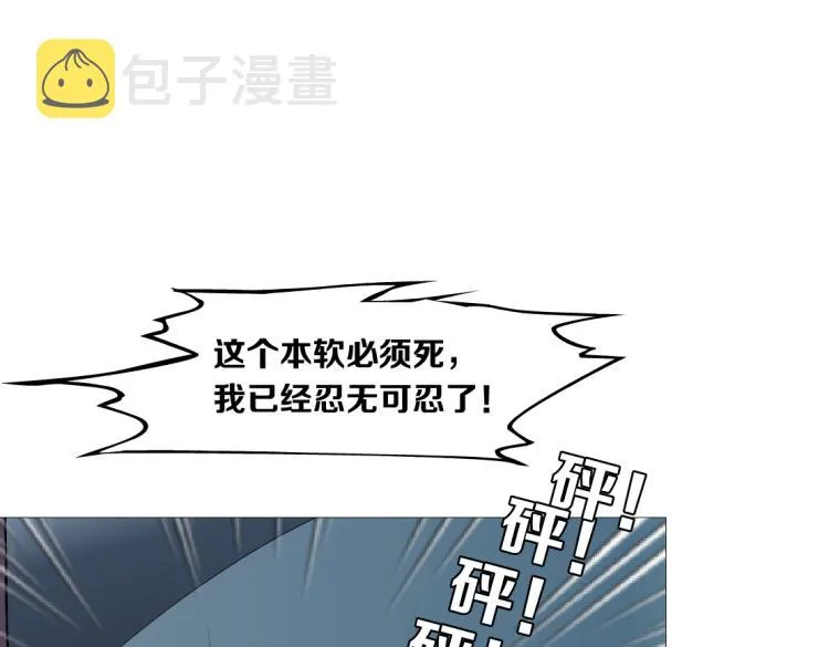 第57话 你今晚跑不掉了！ 第44页