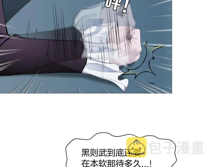 第57话 你今晚跑不掉了！ 第45页