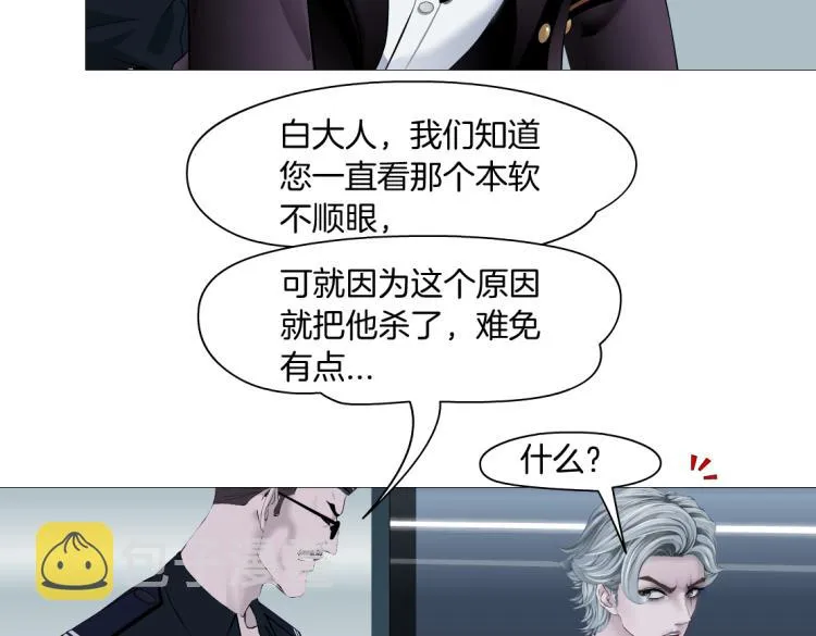 第57话 你今晚跑不掉了！ 第47页