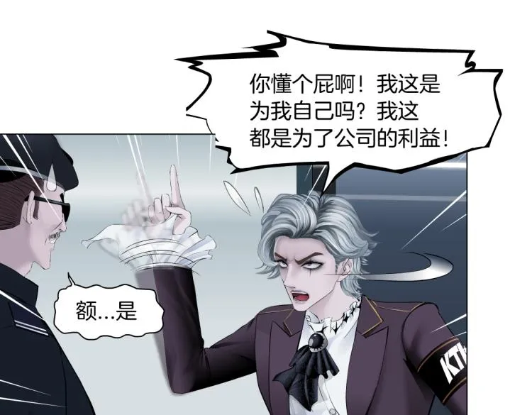 第57话 你今晚跑不掉了！ 第49页