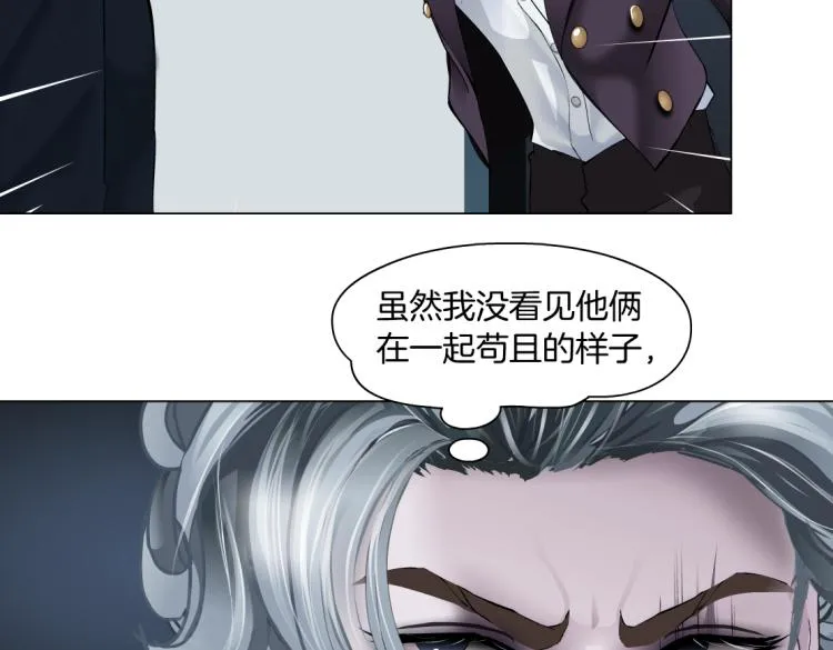 第57话 你今晚跑不掉了！ 第50页
