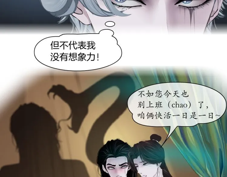 第57话 你今晚跑不掉了！ 第51页