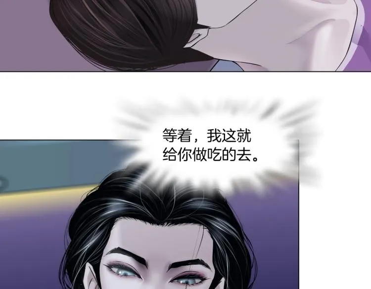 第57话 你今晚跑不掉了！ 第56页