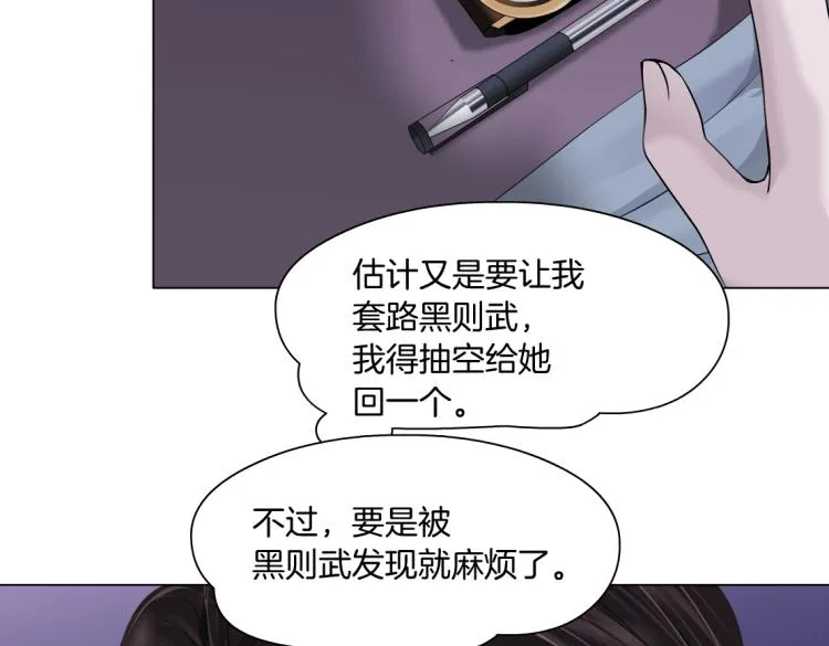 第57话 你今晚跑不掉了！ 第62页