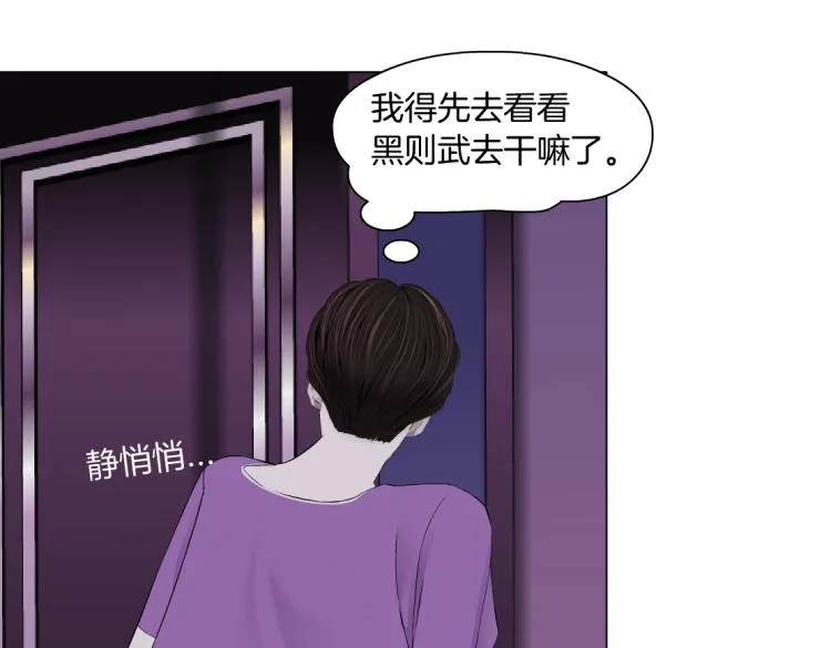 第57话 你今晚跑不掉了！ 第64页