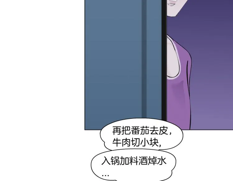 第57话 你今晚跑不掉了！ 第66页
