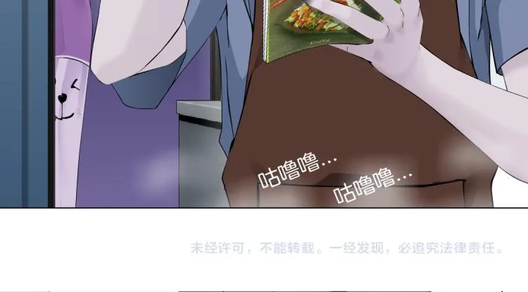 第57话 你今晚跑不掉了！ 第68页
